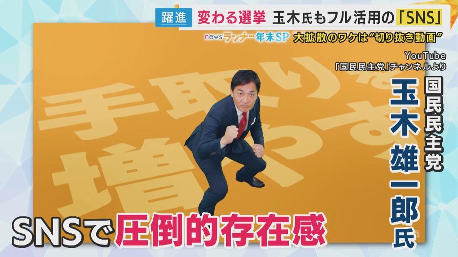 国民民主党・玉木雄一郎さん