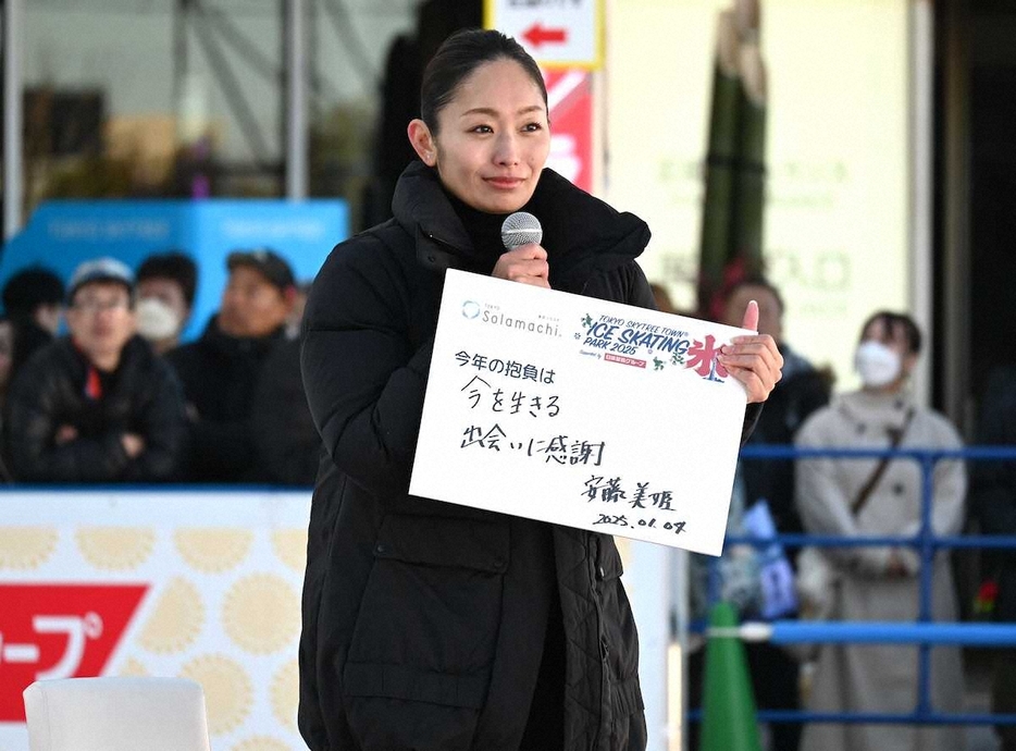 今年の抱負を述べる安藤美姫（撮影・小渕　日向子）