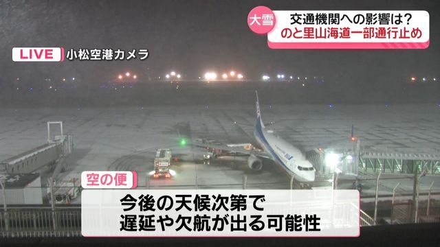 テレビ金沢NEWS