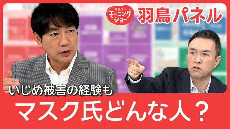 元側近が語る イーロン・マスク氏 知られざる素顔 トランプ氏と蜜月 影響力拡大も