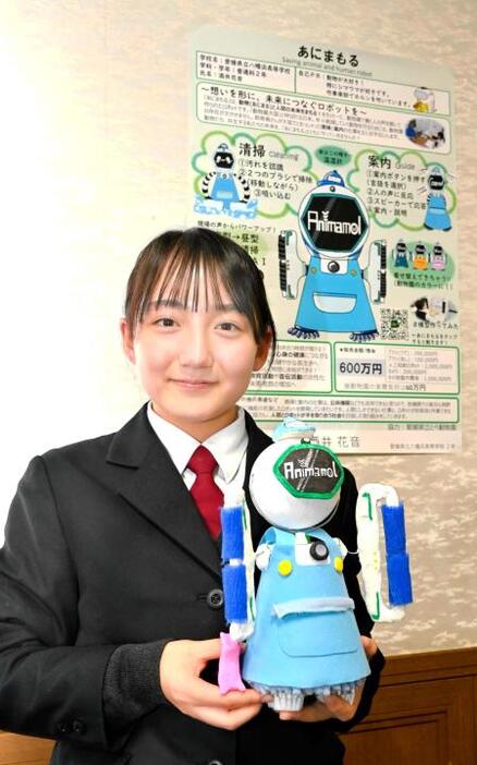 「ロボットアイデア甲子園」で八幡浜高・酒井さんが3位　飼育員支援「あにまもる」（愛媛）