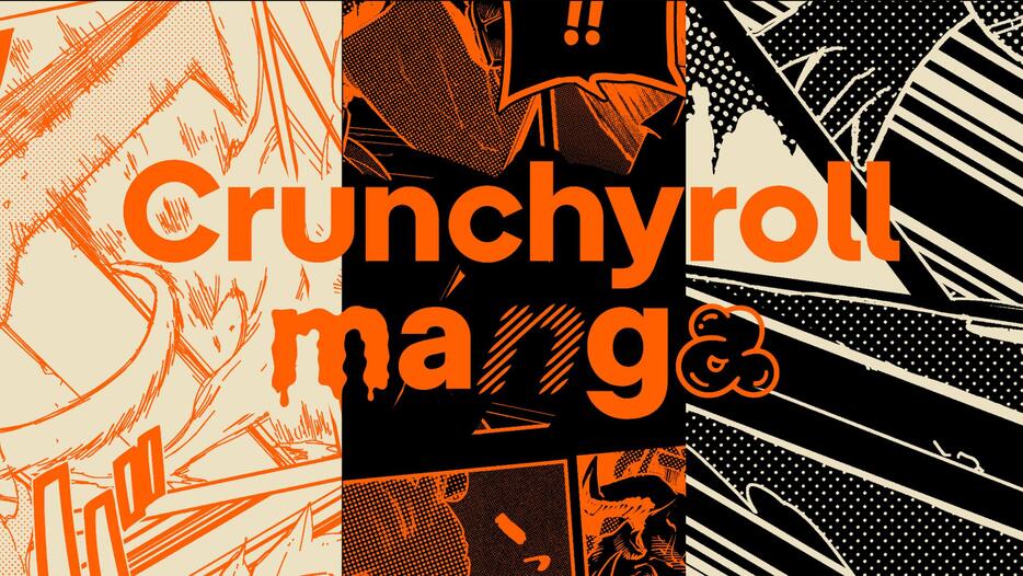 クランチロールのマンガアプリ「Crunchyroll Manga」