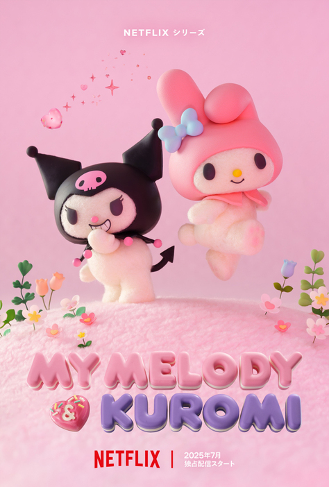 Netflixシリーズ『My Melody & Kuromi』超特報アート （C）’25 SANRIO　著作（株）サンリオ