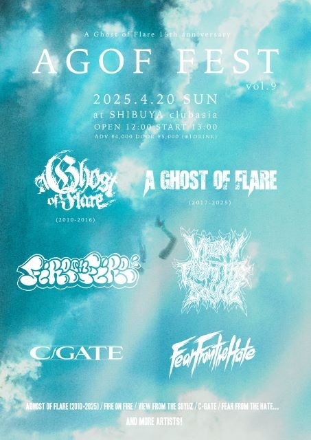 A Ghost of Flare、〈アゴフェス〉第2弾出演者でC-GATE・FIRE ON FIREら発表