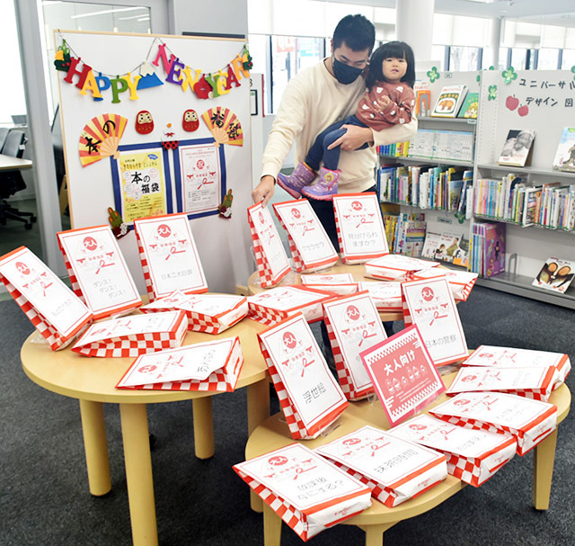 テーマ別で２冊一袋の「本の福袋」＝東根市図書館