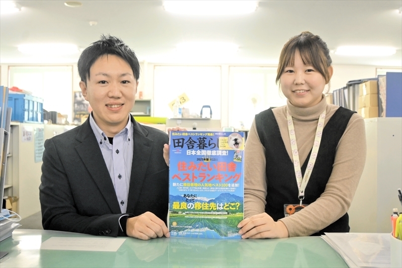 住みたい田舎ベストランキングが掲載されている「田舎暮らしの本２月号」