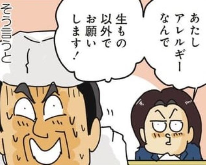 寿司屋で「生もの抜き」で注文したら？