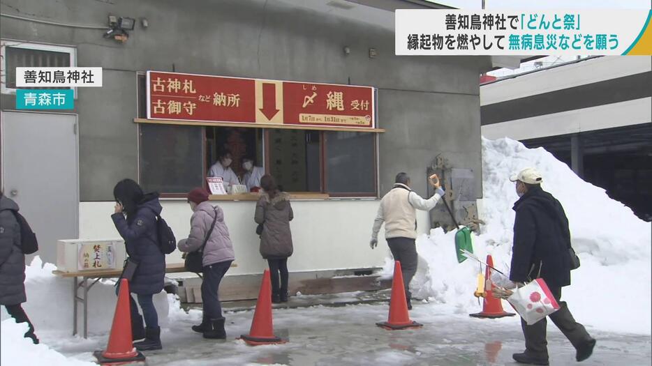 写真：青森朝日放送