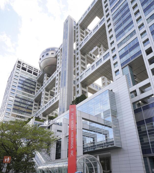 フジテレビ本社＝2021年、東京都港区