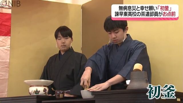 NIB長崎国際テレビ