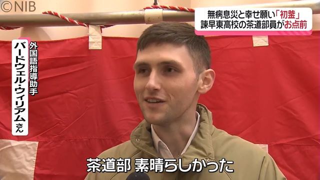 NIB長崎国際テレビ