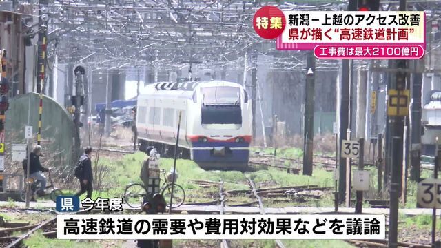 需要や費用対効果などを議論へ