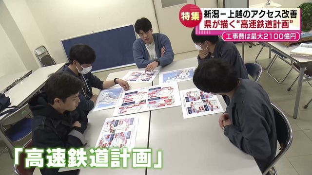 新潟大学鉄道研究部