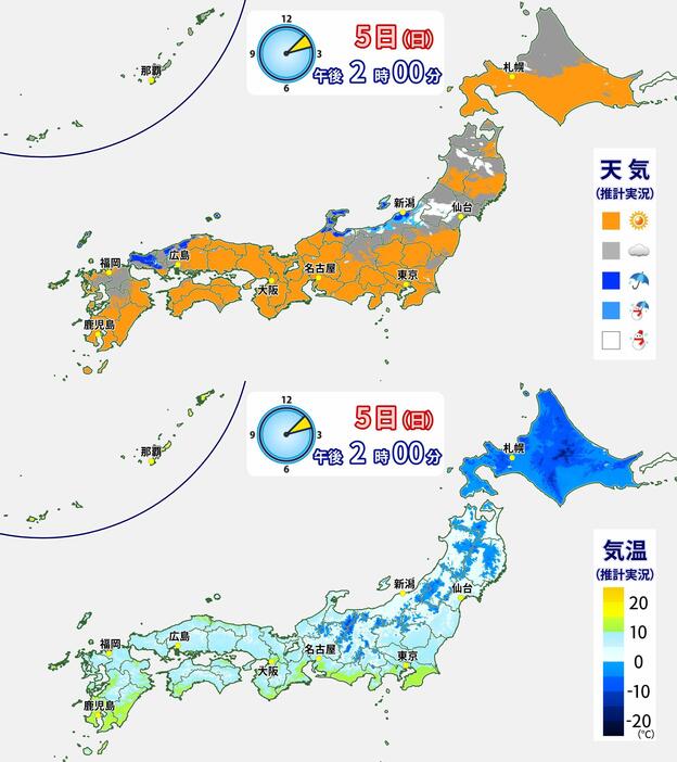 5日(日)午後2時の天気・気温(推計実況)