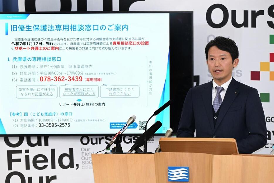 定例会見に臨む斎藤元彦兵庫県知事＝８日午後、神戸市中央区、兵庫県庁（撮影・大田将之）