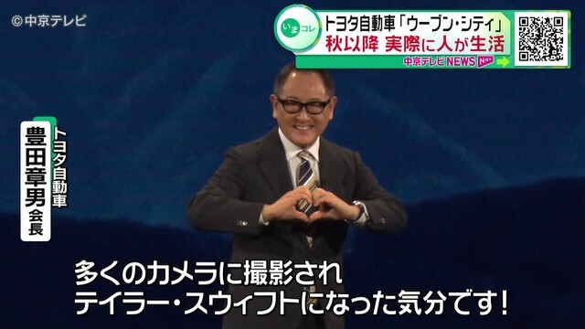 中京テレビNEWS