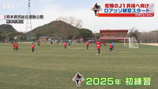 2025年初練習（1月7日）