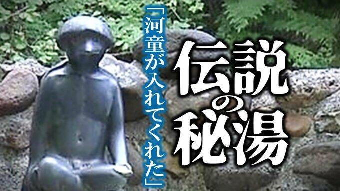 青森テレビ「わっち!!」月～金曜夕方4時25分から 「タマ伸也のドライ風呂」2024年7月3日(水)放送回より