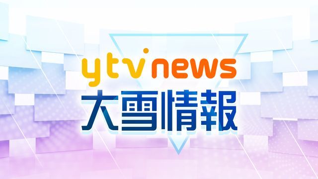 読売テレビニュース