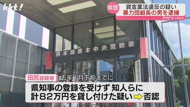 知人らに計82万円を貸し付けた疑い