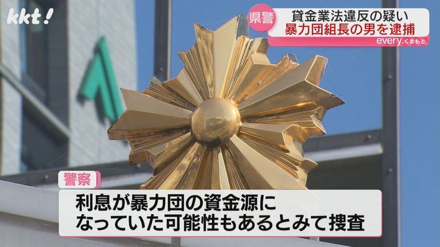 利息が暴力団の資金源になっていた可能性も