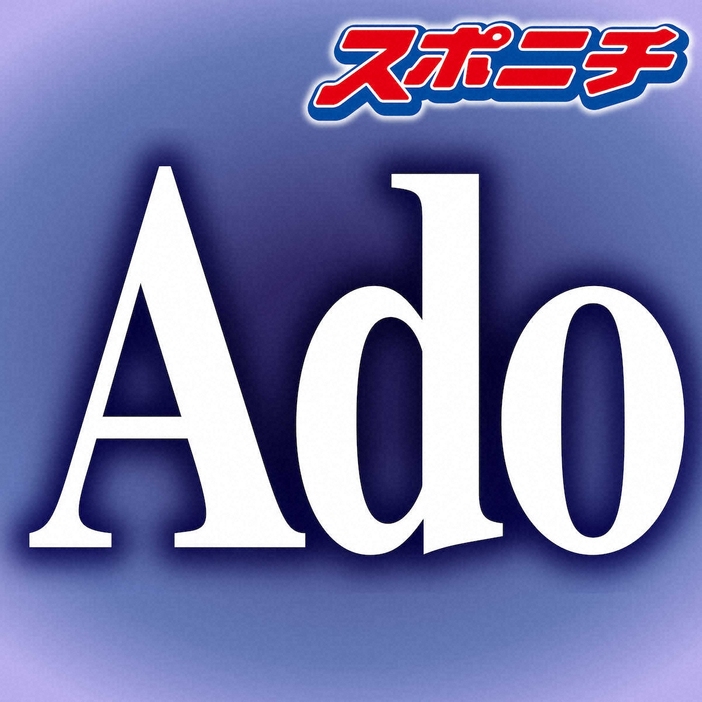 Ado