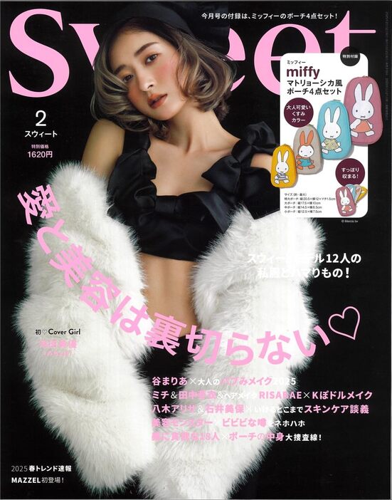 『sweet』2025年2月号