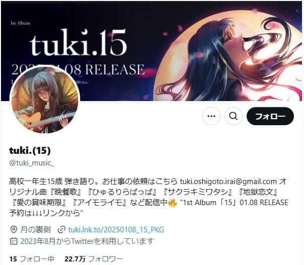 tuki.さんのX（＠tuki_music_）より