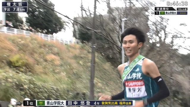 9区を走る青山学院大・田中悠登選手