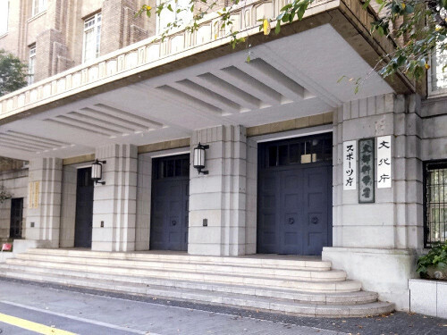 文部科学省