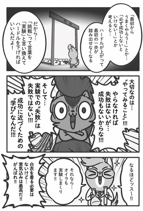 書籍より漫画を一部抜粋して掲載しています