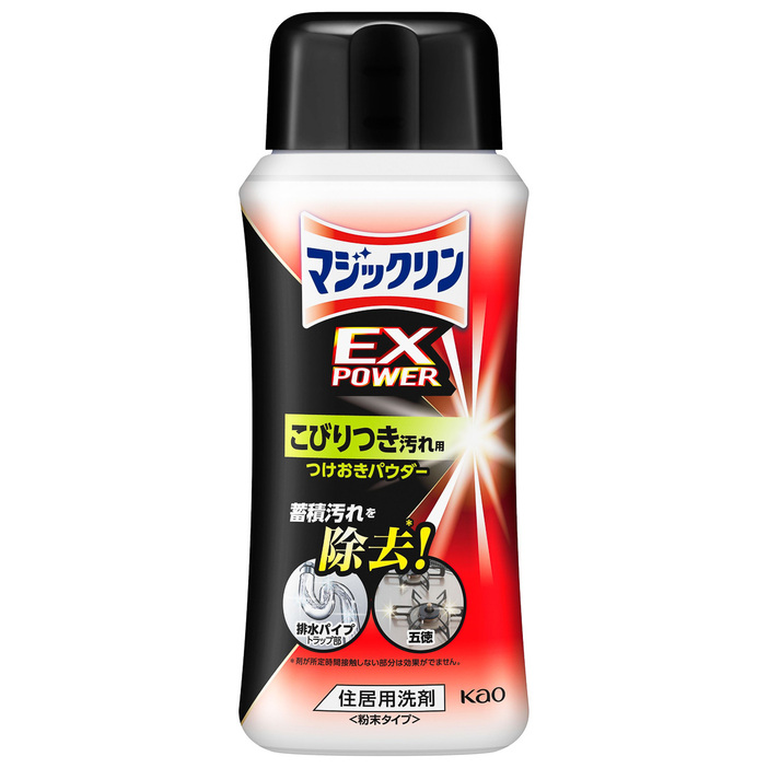 花王「マジックリン EXPOWER こびりつき汚れ用つけおきパウダー」