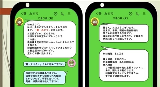 県警が公開した動画「実録！SNS型投資詐欺の手口」の一場面