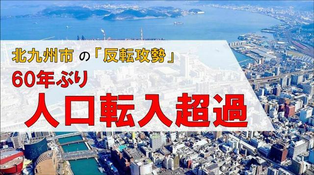 北九州市の発表資料=市ホームページから