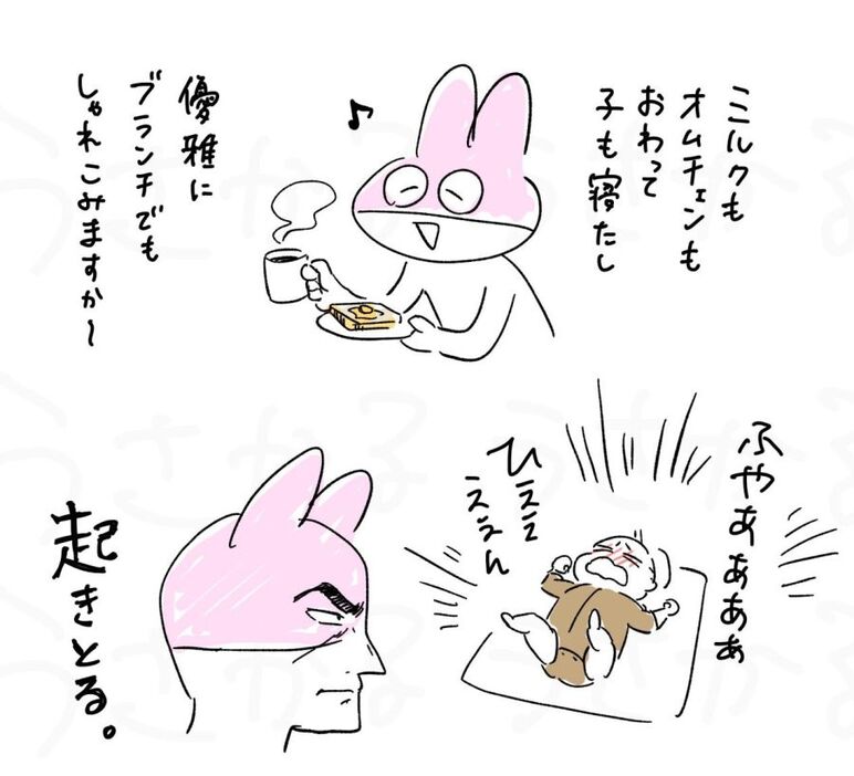 『椅子に座ってゆっくりご飯を食べるなんて……ね……』（うさかるさん提供）