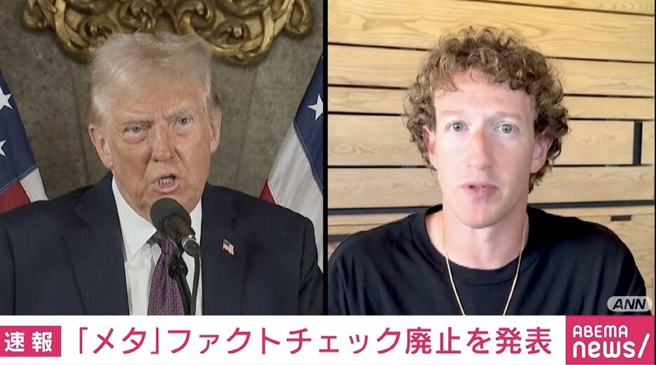 トランプ次期大統領とザッカーバーグCEO