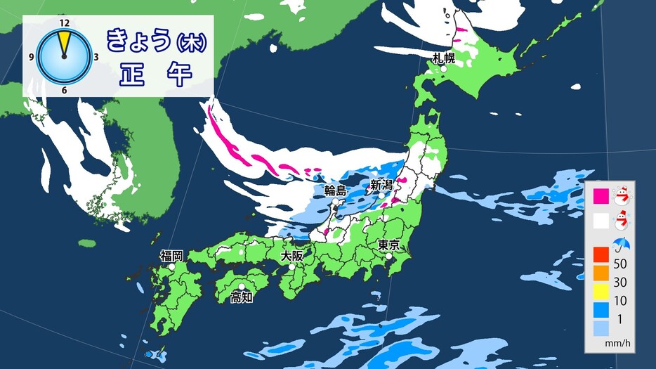 9日(木)正午の雪と雨の予想