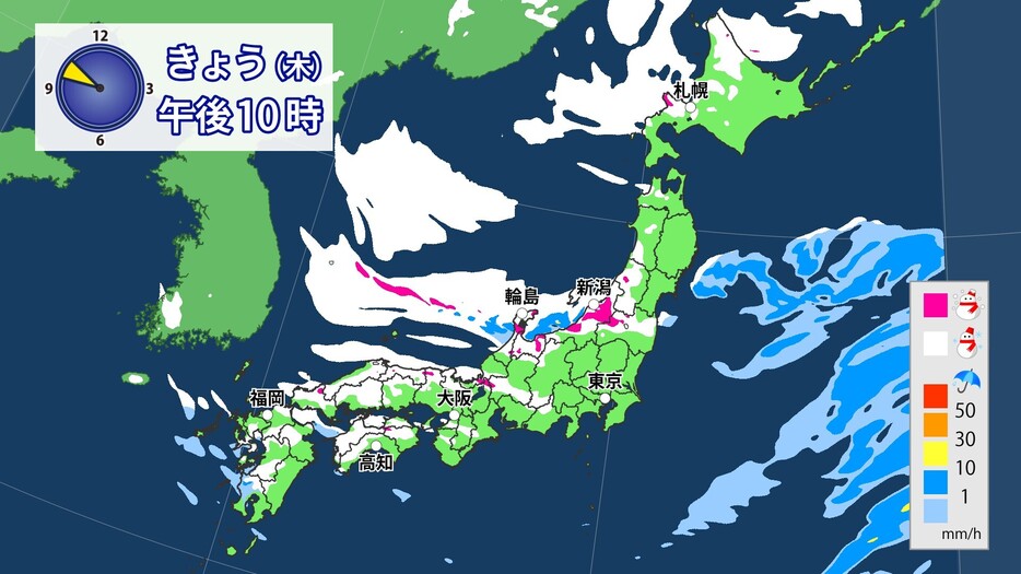 9日(木)午後10時の雪と雨の予想