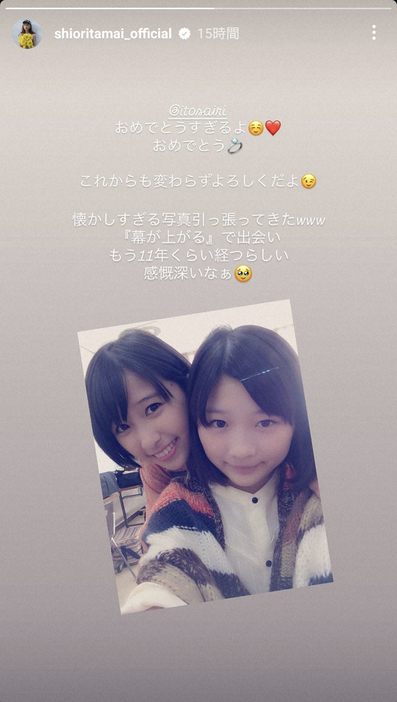 玉井詩織公式インスタグラム（＠shioritamai＿official）から