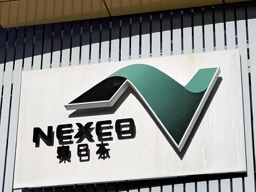 ＮＥＸＣＯ東日本