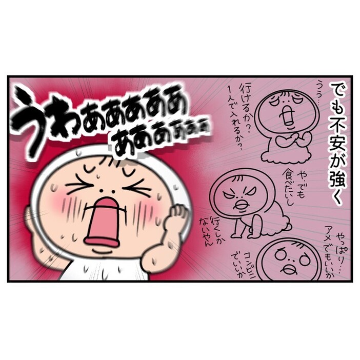 漫画「はじめてのおつかい」のカット（しろめちゃんさん提供）