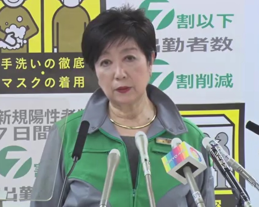 会見する小池都知事