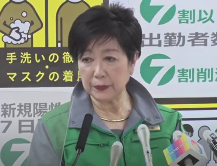 会見する小池都知事