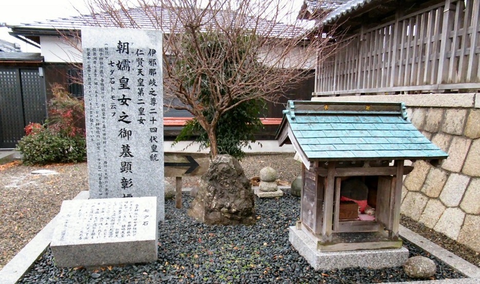 蛭子神社の七夕石（中央）。横に、朝嬬皇女の墓として石碑に由来が刻まれている（写真提供：北村喜代隆氏）