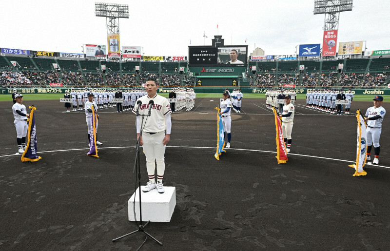 選手宣誓をする倉敷工の福島貫太主将＝阪神甲子園球場で2022年3月19日、滝川大貴撮影