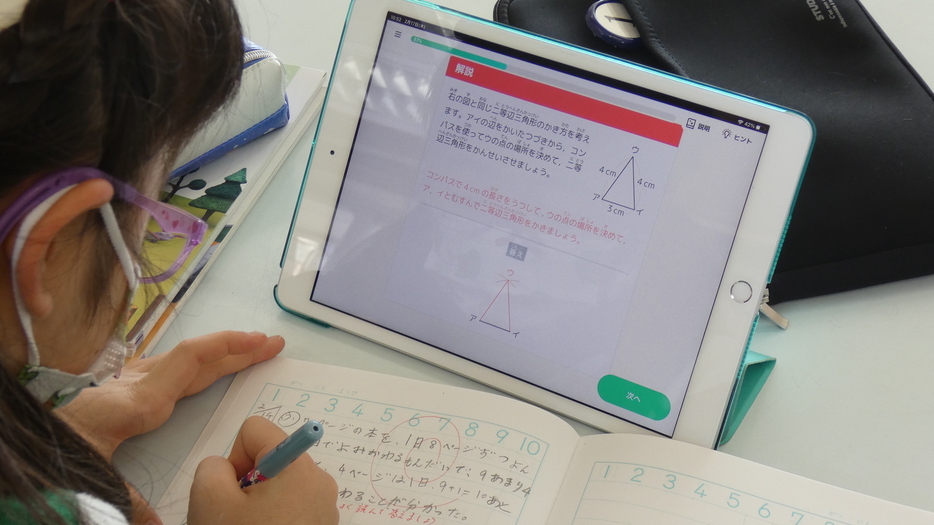 個々のタブレットに沿って学習を進める