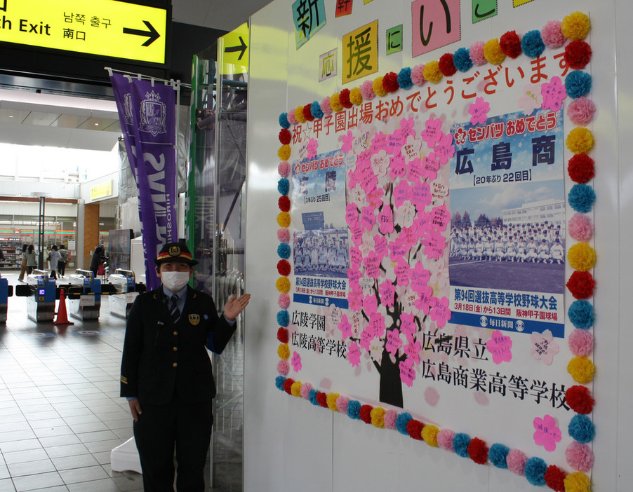 ＪＲ広島駅のポスターは桜の花の一つ一つに激励のメッセージが記されている＝南区で、宇城昇撮影