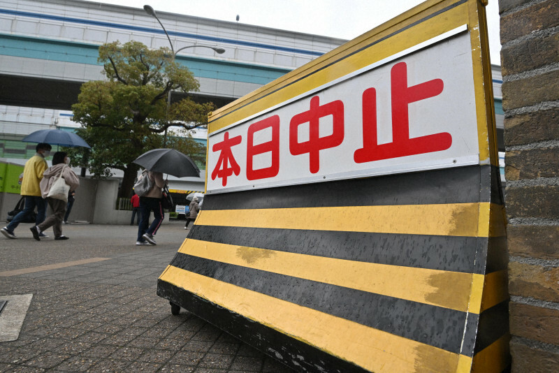 第8日の試合が中止となり阪神甲子園球場前に出された看板＝兵庫県西宮市で2022年3月26日午前8時51分、山田尚弘撮影