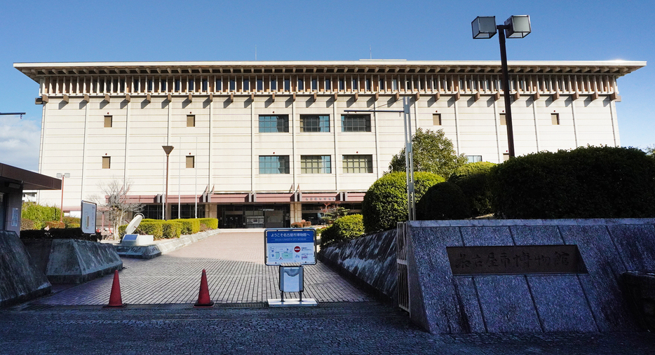 名古屋市瑞穂区にある名古屋市博物館。本館は4階建てで1、2階が展示スペース、3階は市民向けギャラリー