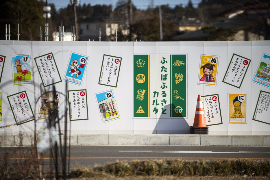 双葉町の風景（撮影：横関一浩）